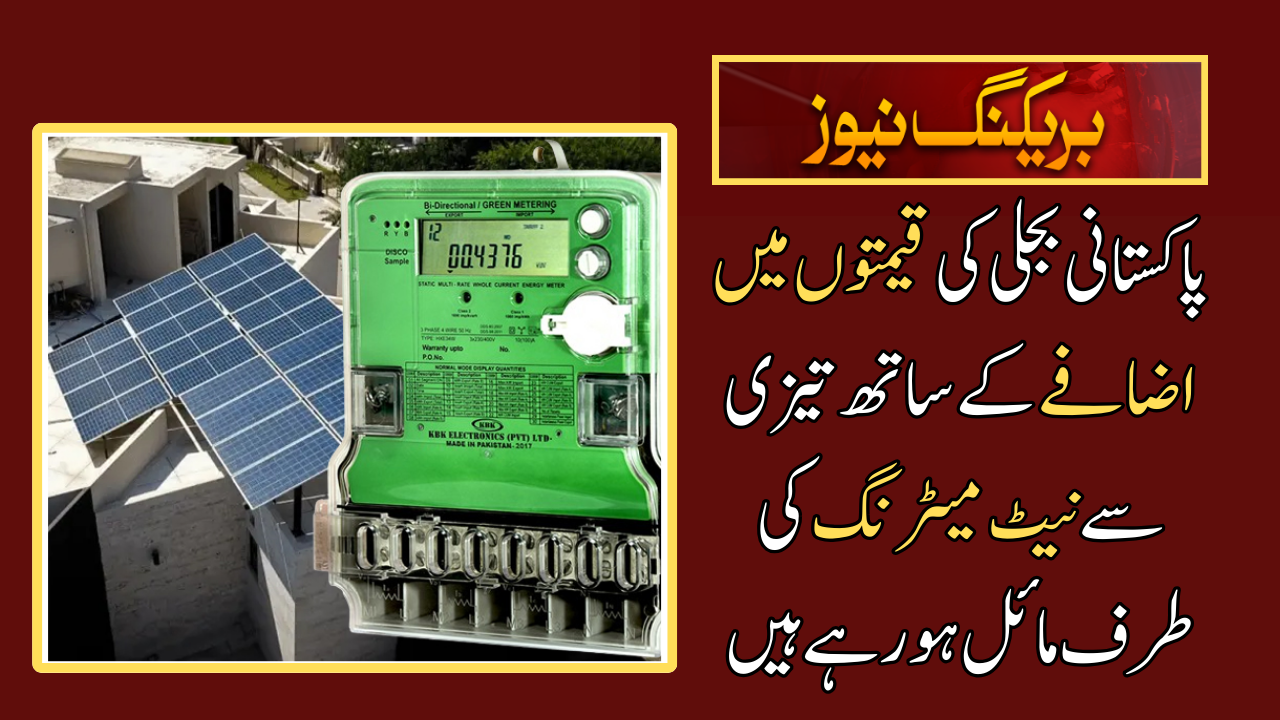 Pakistanis increasingly shift to net metering