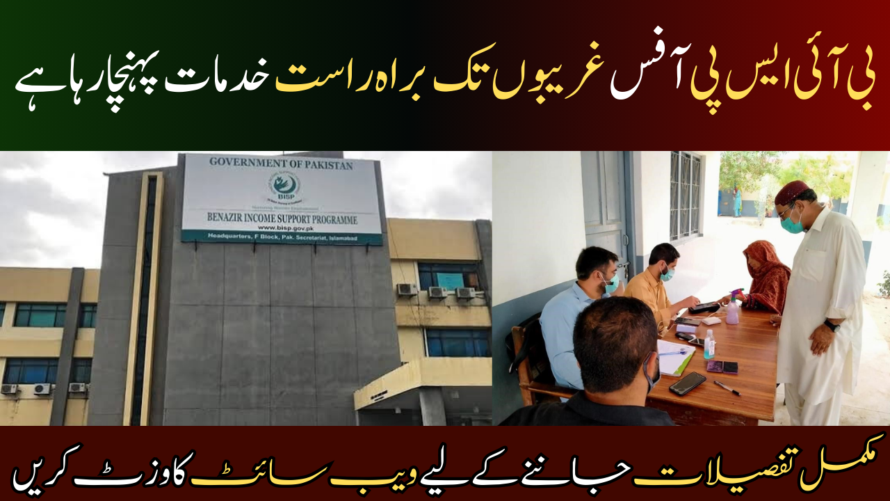 BISP Office Bringing Services