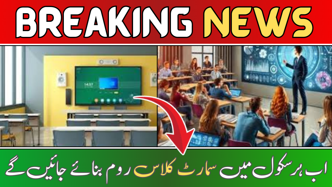 CM Punjab Launches Smart Classroom