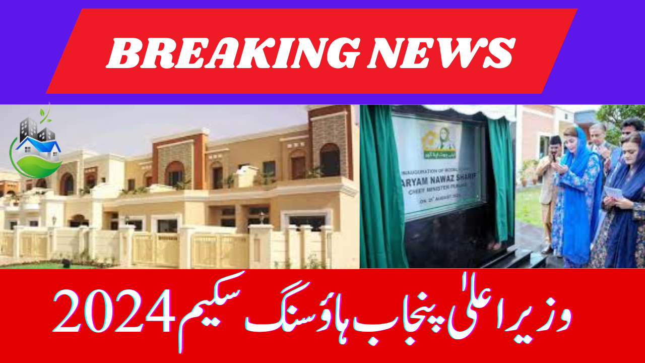 CM Punjab Housing Scheme