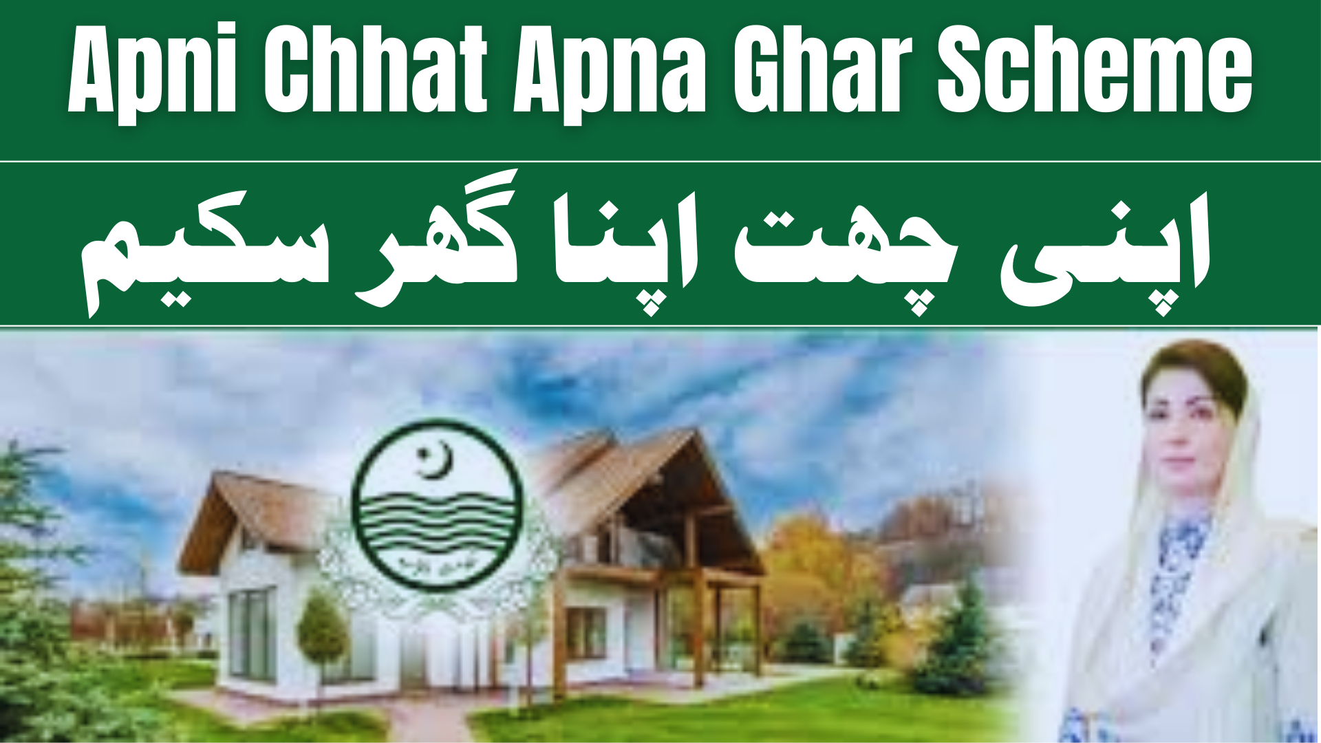 Apni Chhat Apna Ghar