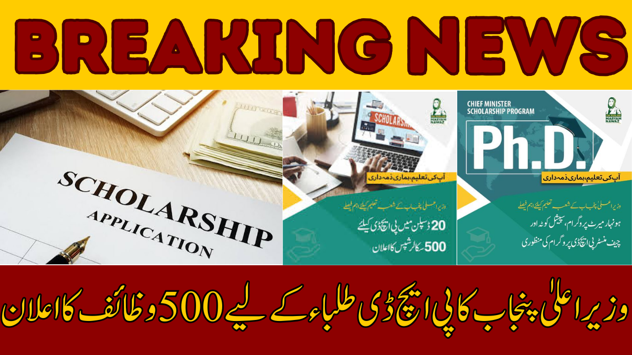 CM Punjab Announce 500 Scholarships