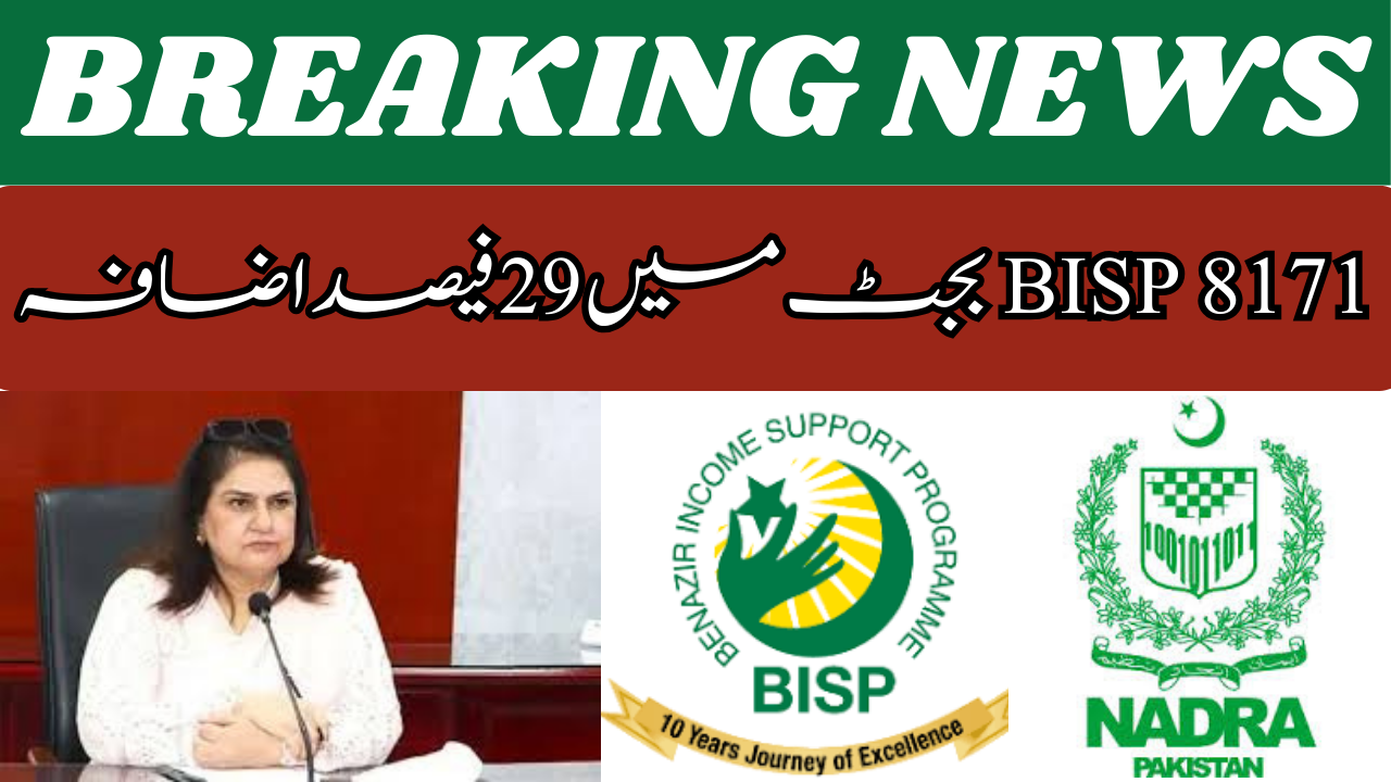 Today Big Update: BISP 8171 Budget Increased by 29%