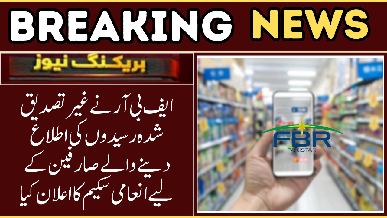 FBR Announces Prize Scheme