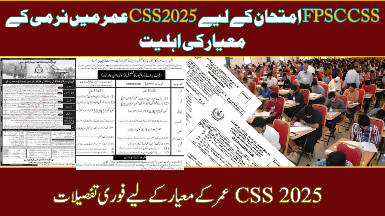 CSS 2025 Age Relaxation Criteria Eligibility for FPSC CSS Exam