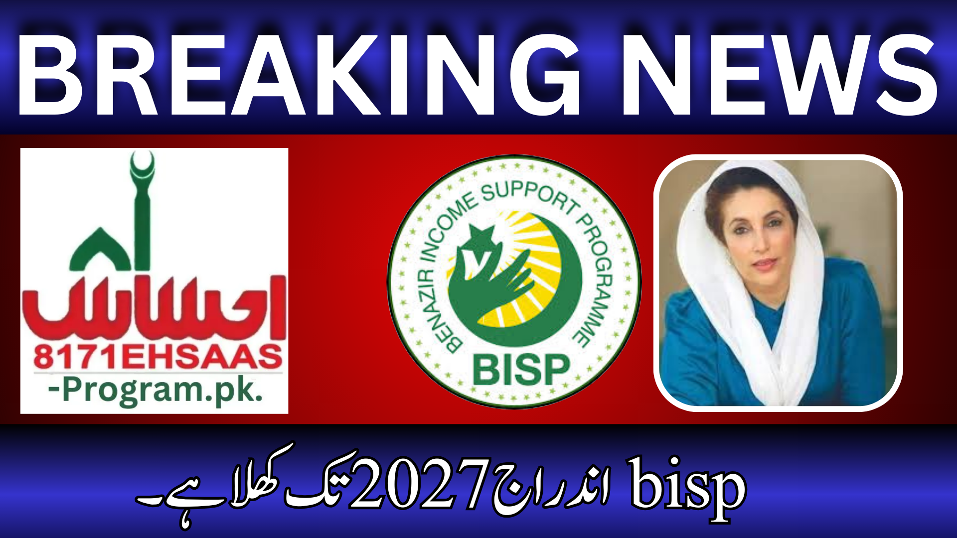 bisp enrollment open until 2027